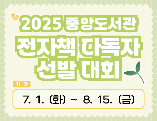 2025 배너.jpg